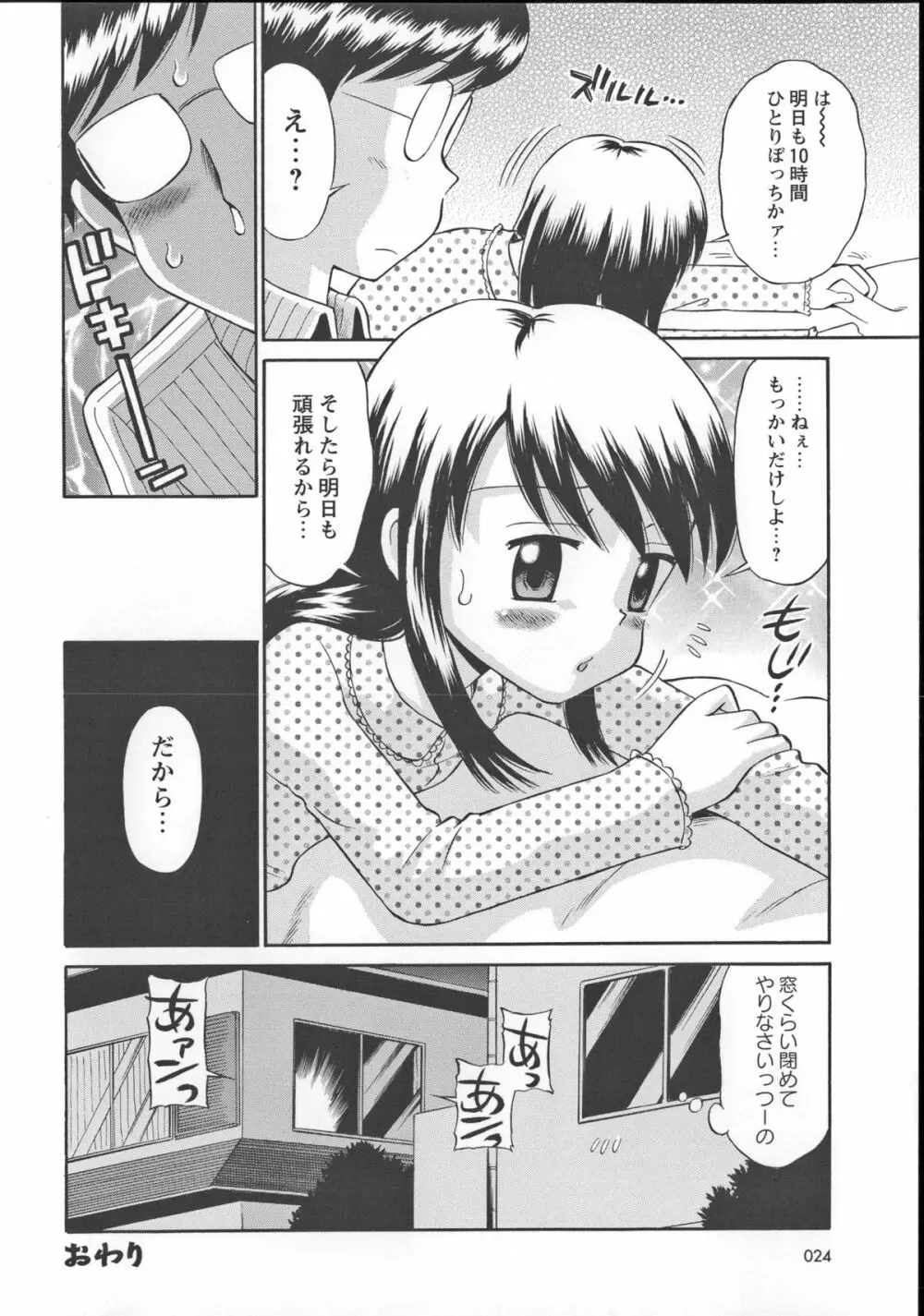 これでもオトナですけど!? Mrs.LOLITA + 4Pリーフレット, ポストカード Page.33