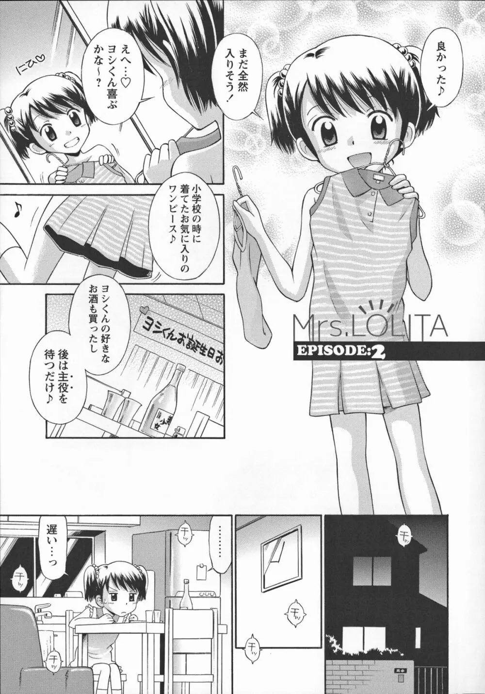 これでもオトナですけど!? Mrs.LOLITA + 4Pリーフレット, ポストカード Page.34