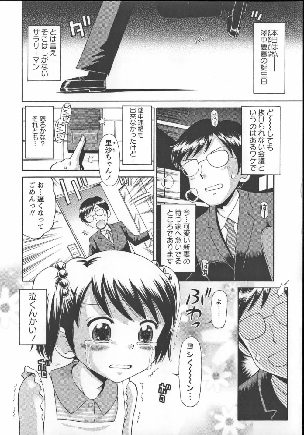 これでもオトナですけど!? Mrs.LOLITA + 4Pリーフレット, ポストカード Page.35