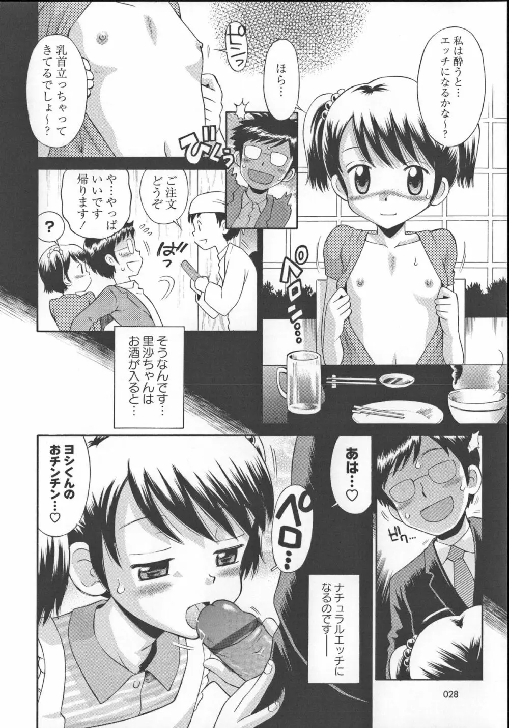 これでもオトナですけど!? Mrs.LOLITA + 4Pリーフレット, ポストカード Page.37