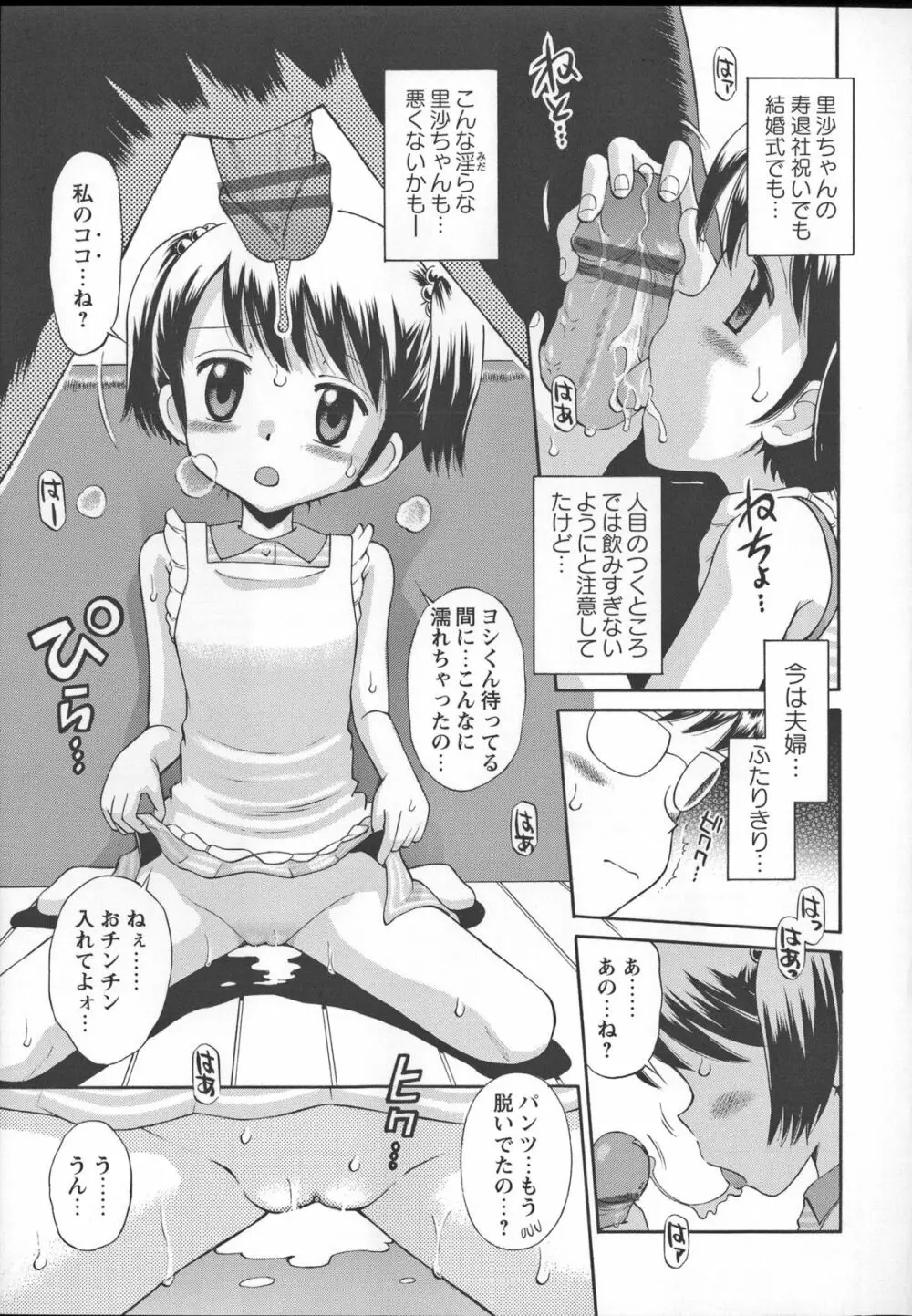 これでもオトナですけど!? Mrs.LOLITA + 4Pリーフレット, ポストカード Page.38