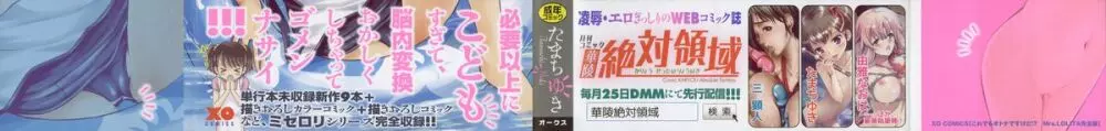 これでもオトナですけど!? Mrs.LOLITA + 4Pリーフレット, ポストカード Page.4