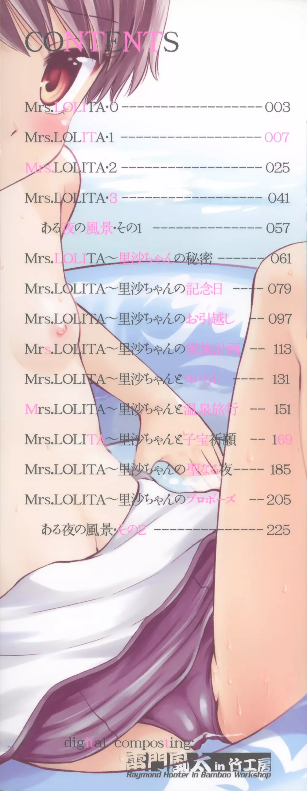 これでもオトナですけど!? Mrs.LOLITA + 4Pリーフレット, ポストカード Page.5