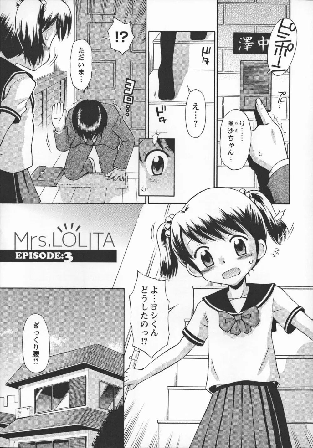 これでもオトナですけど!? Mrs.LOLITA + 4Pリーフレット, ポストカード Page.50