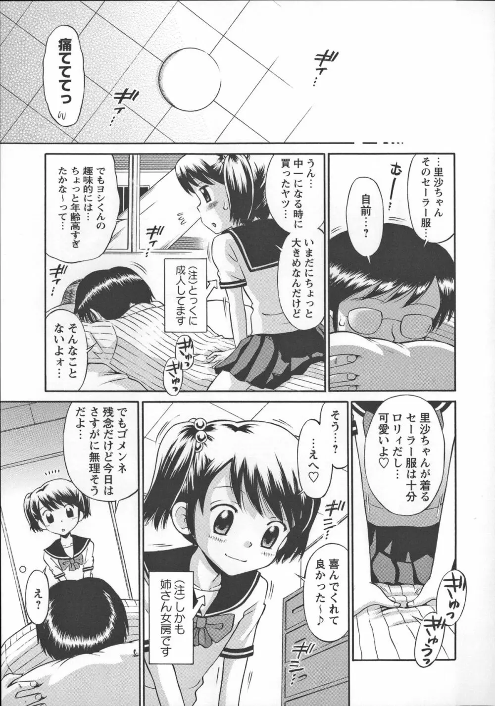 これでもオトナですけど!? Mrs.LOLITA + 4Pリーフレット, ポストカード Page.52