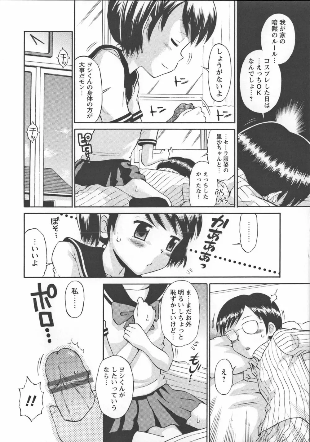 これでもオトナですけど!? Mrs.LOLITA + 4Pリーフレット, ポストカード Page.53