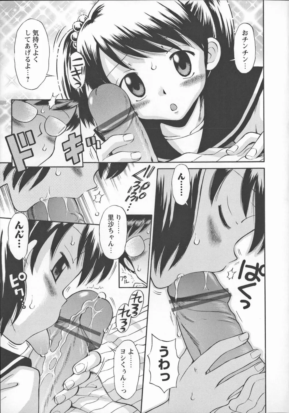 これでもオトナですけど!? Mrs.LOLITA + 4Pリーフレット, ポストカード Page.54