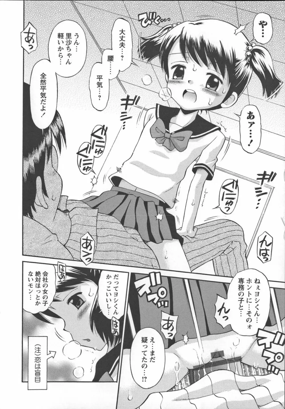 これでもオトナですけど!? Mrs.LOLITA + 4Pリーフレット, ポストカード Page.59
