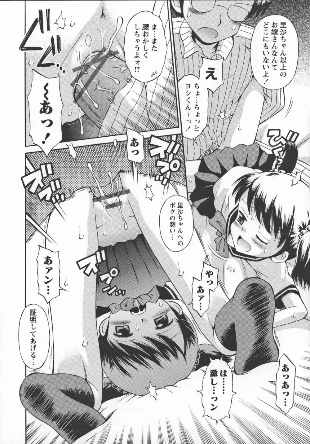 これでもオトナですけど!? Mrs.LOLITA + 4Pリーフレット, ポストカード Page.61