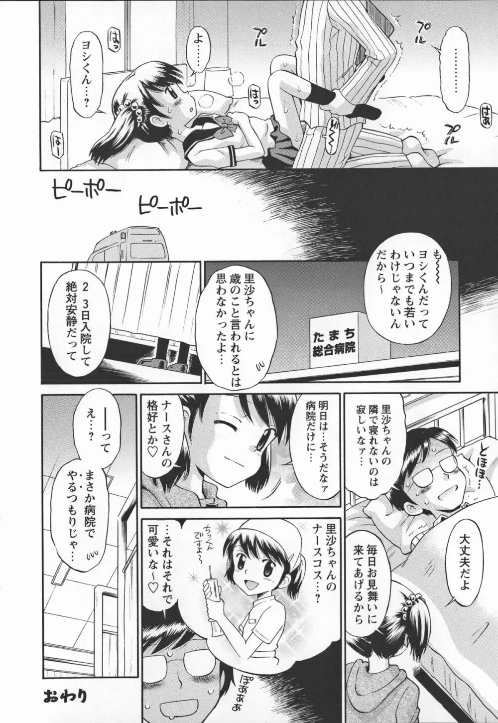 これでもオトナですけど!? Mrs.LOLITA + 4Pリーフレット, ポストカード Page.65