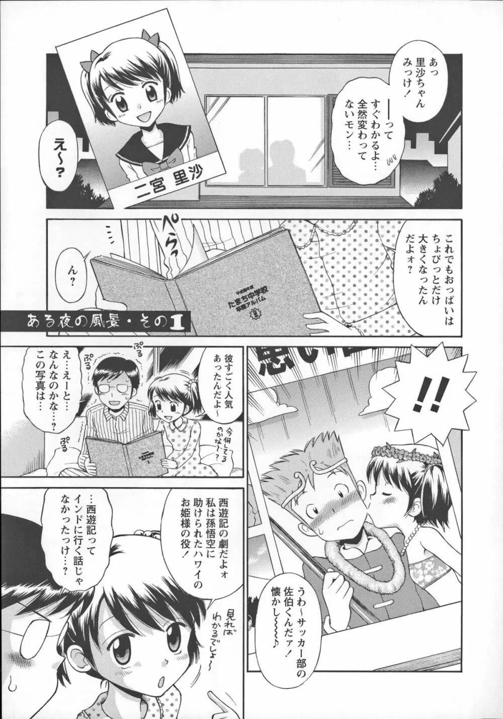 これでもオトナですけど!? Mrs.LOLITA + 4Pリーフレット, ポストカード Page.66