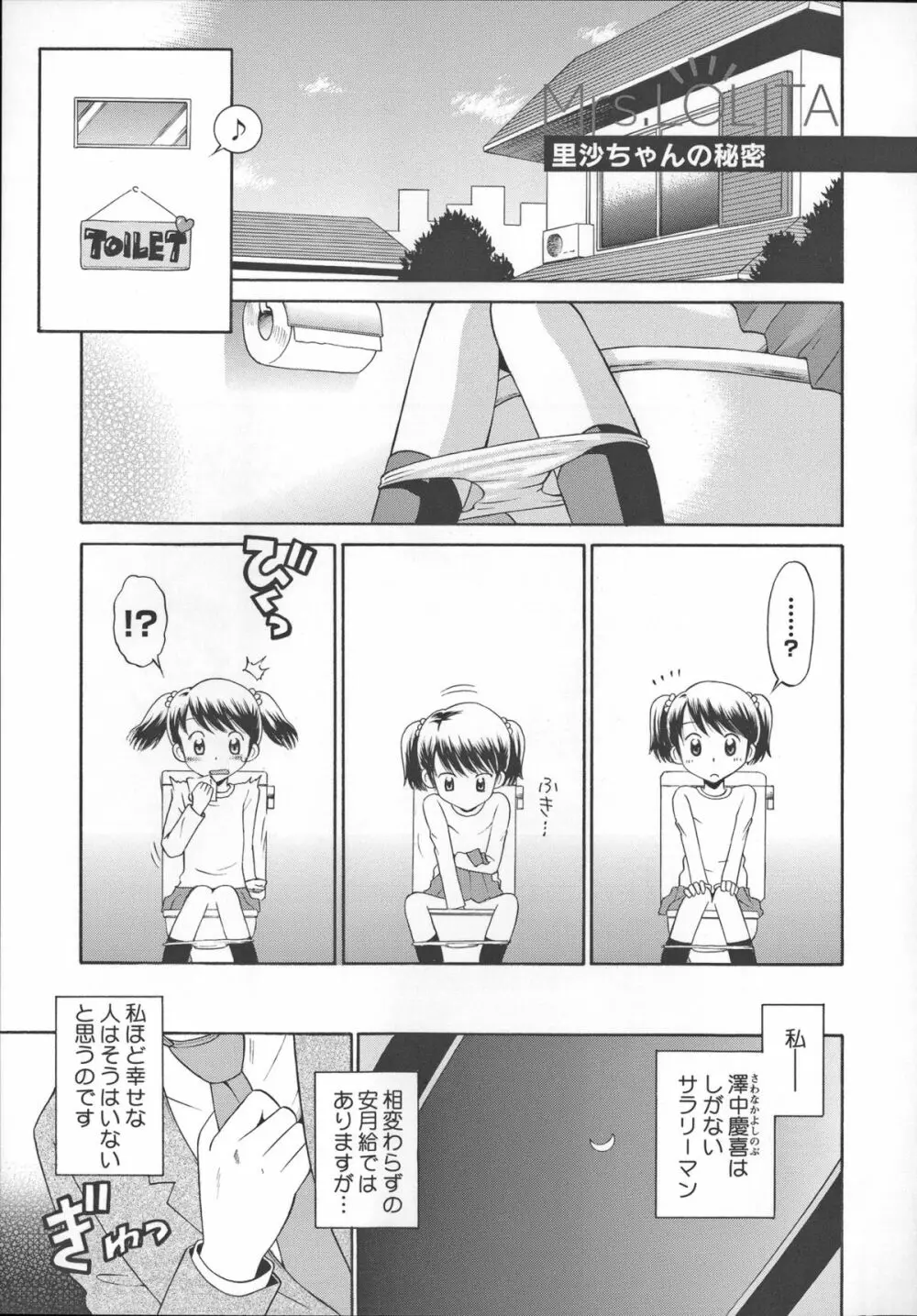 これでもオトナですけど!? Mrs.LOLITA + 4Pリーフレット, ポストカード Page.70