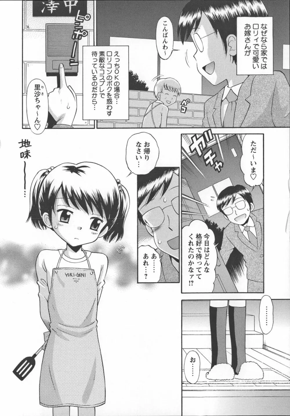 これでもオトナですけど!? Mrs.LOLITA + 4Pリーフレット, ポストカード Page.71