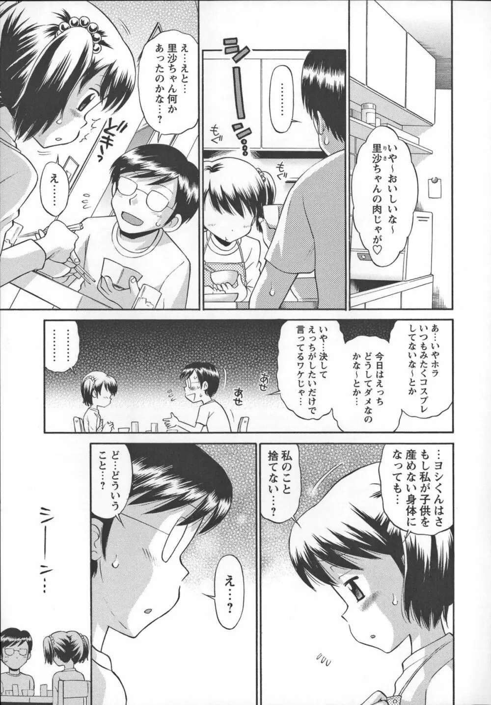 これでもオトナですけど!? Mrs.LOLITA + 4Pリーフレット, ポストカード Page.72