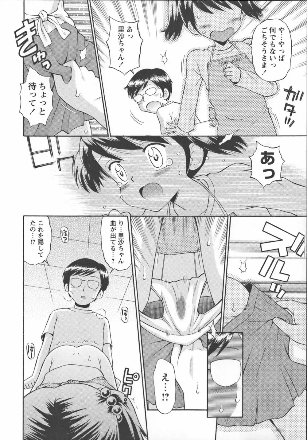 これでもオトナですけど!? Mrs.LOLITA + 4Pリーフレット, ポストカード Page.73