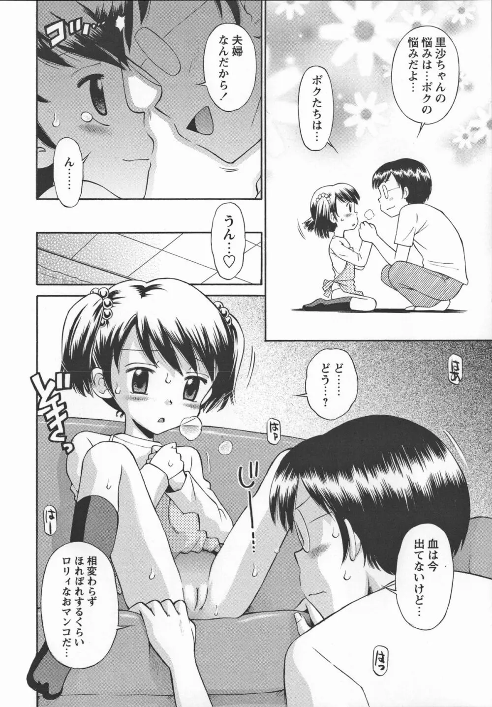 これでもオトナですけど!? Mrs.LOLITA + 4Pリーフレット, ポストカード Page.75