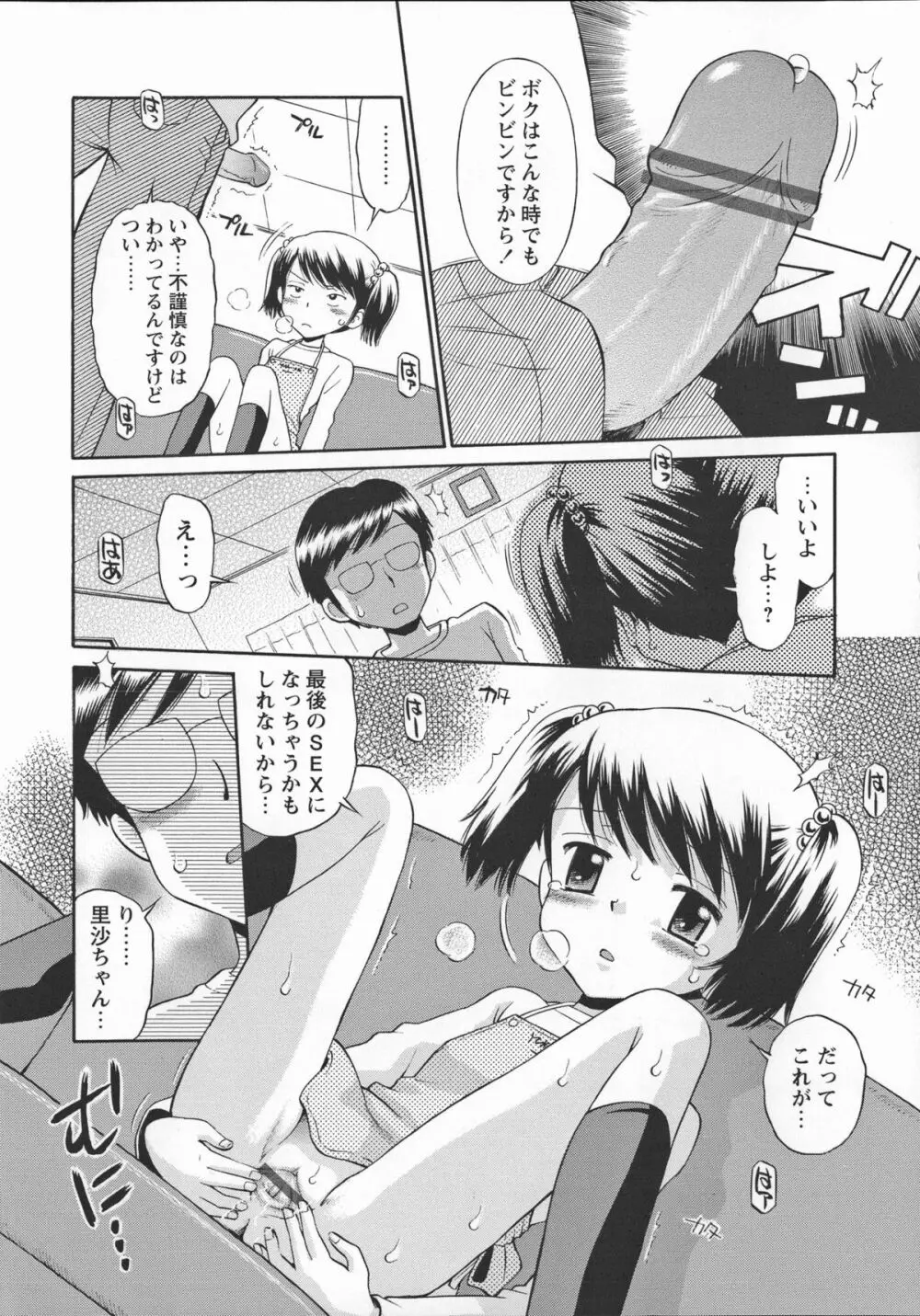 これでもオトナですけど!? Mrs.LOLITA + 4Pリーフレット, ポストカード Page.77