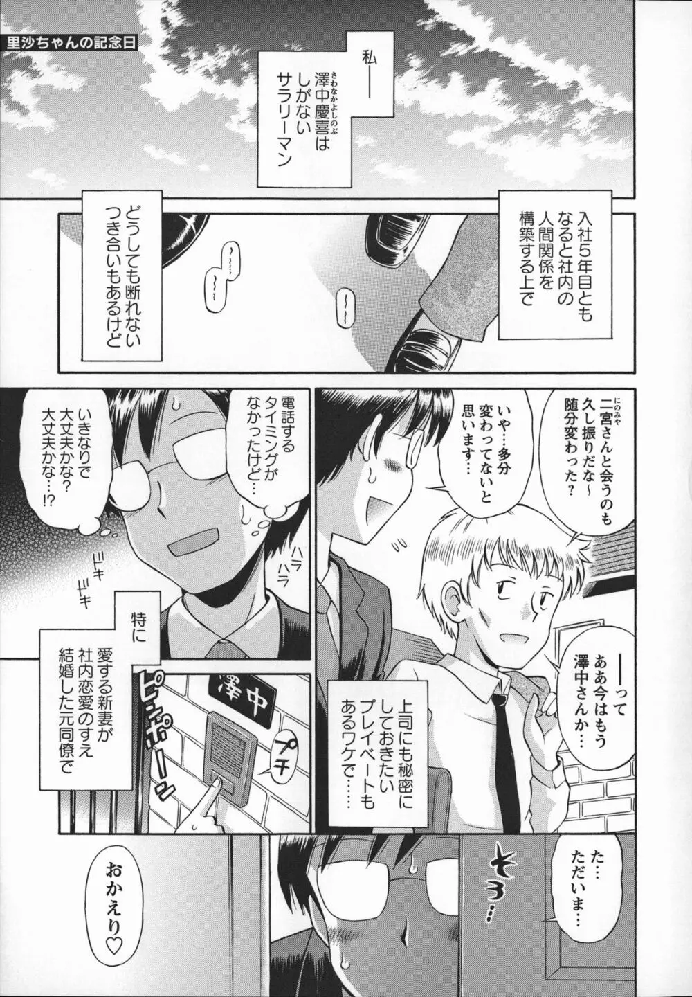 これでもオトナですけど!? Mrs.LOLITA + 4Pリーフレット, ポストカード Page.88