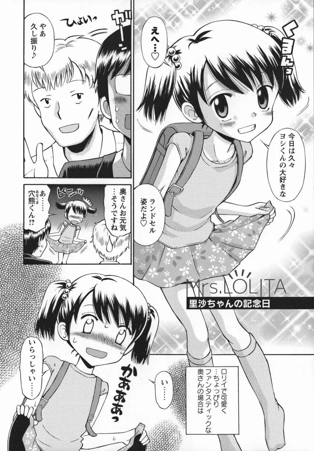 これでもオトナですけど!? Mrs.LOLITA + 4Pリーフレット, ポストカード Page.89