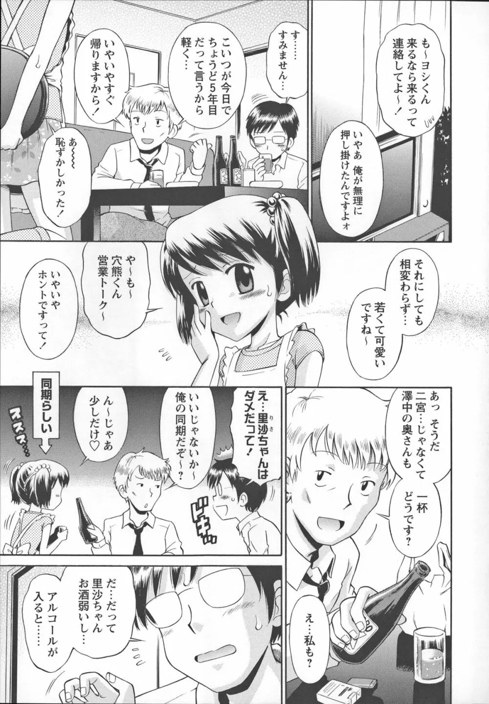 これでもオトナですけど!? Mrs.LOLITA + 4Pリーフレット, ポストカード Page.90