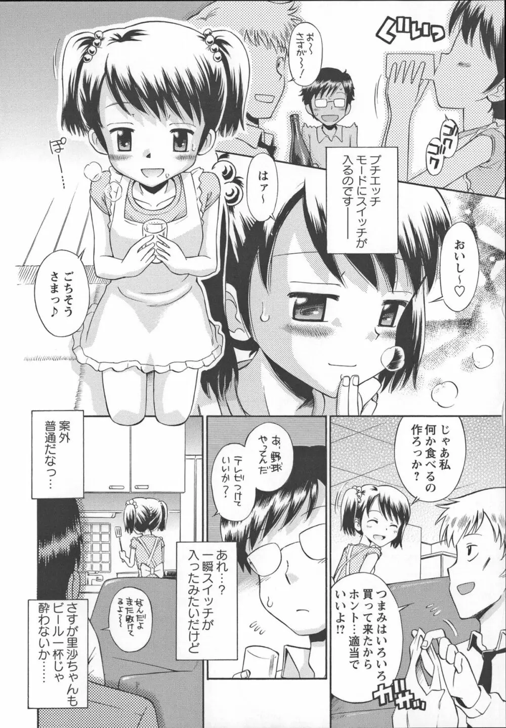 これでもオトナですけど!? Mrs.LOLITA + 4Pリーフレット, ポストカード Page.91