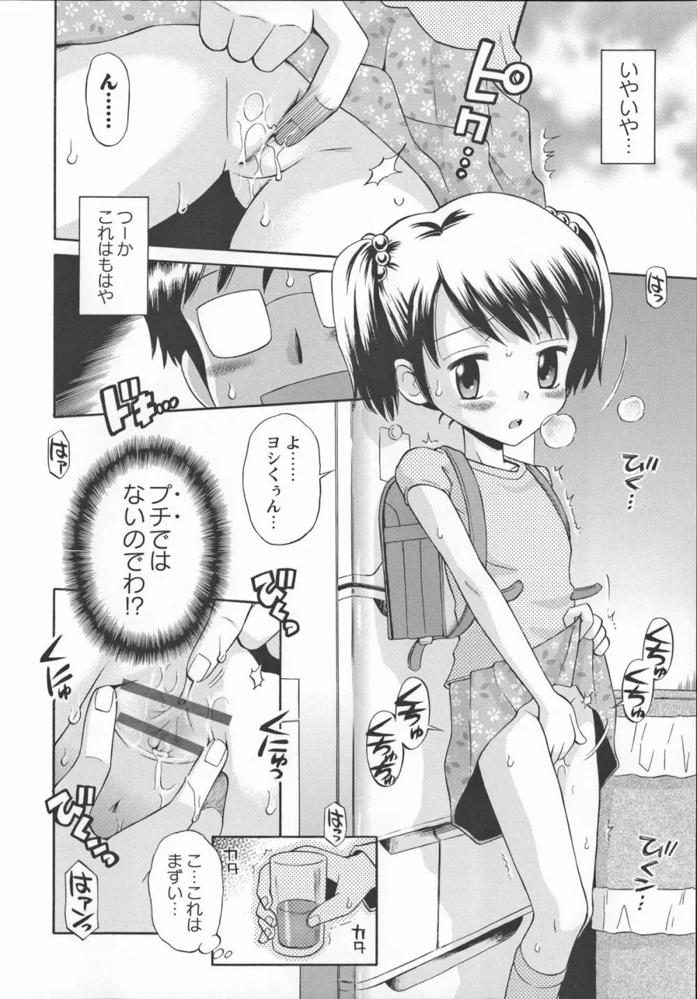 これでもオトナですけど!? Mrs.LOLITA + 4Pリーフレット, ポストカード Page.93