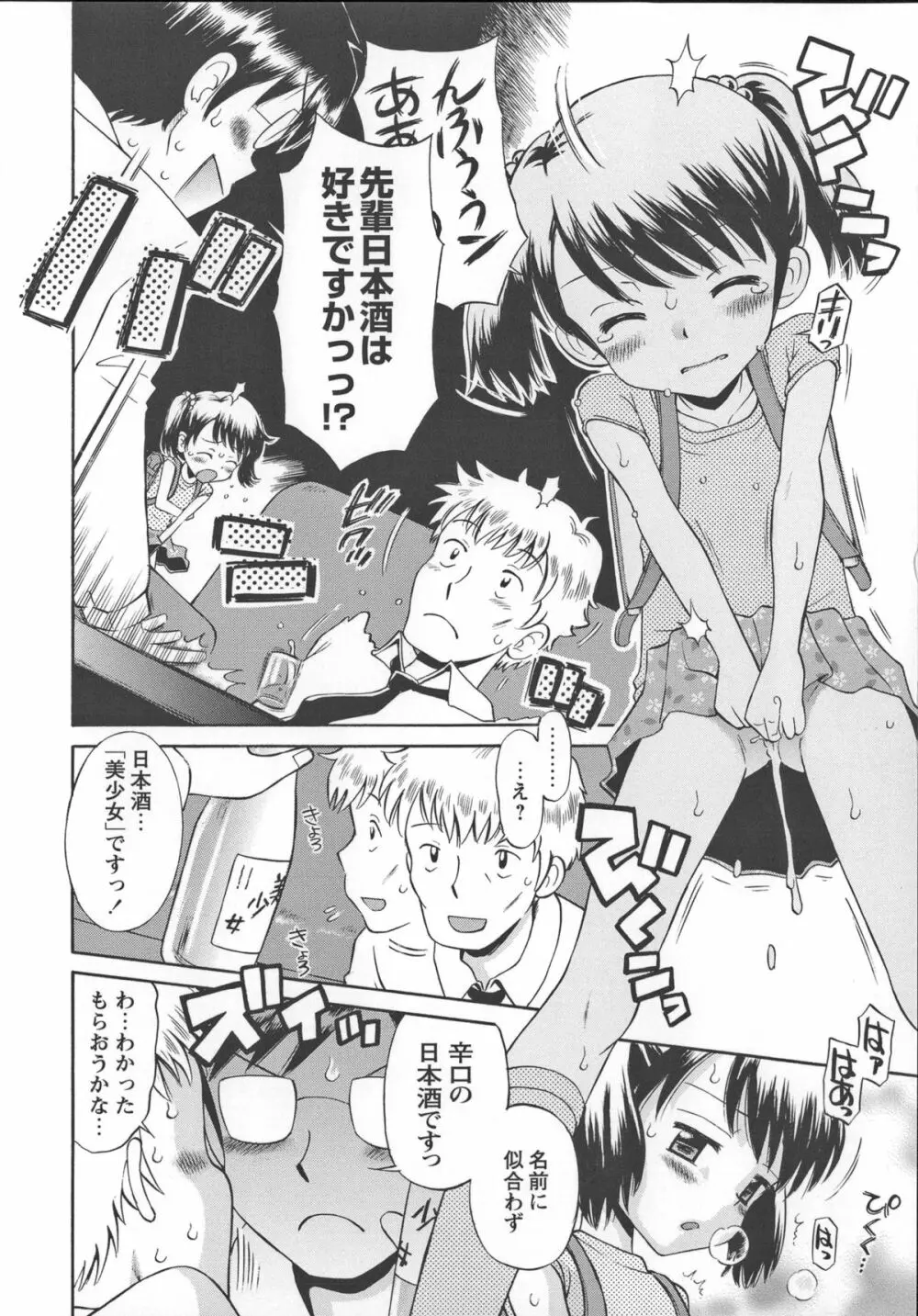 これでもオトナですけど!? Mrs.LOLITA + 4Pリーフレット, ポストカード Page.95