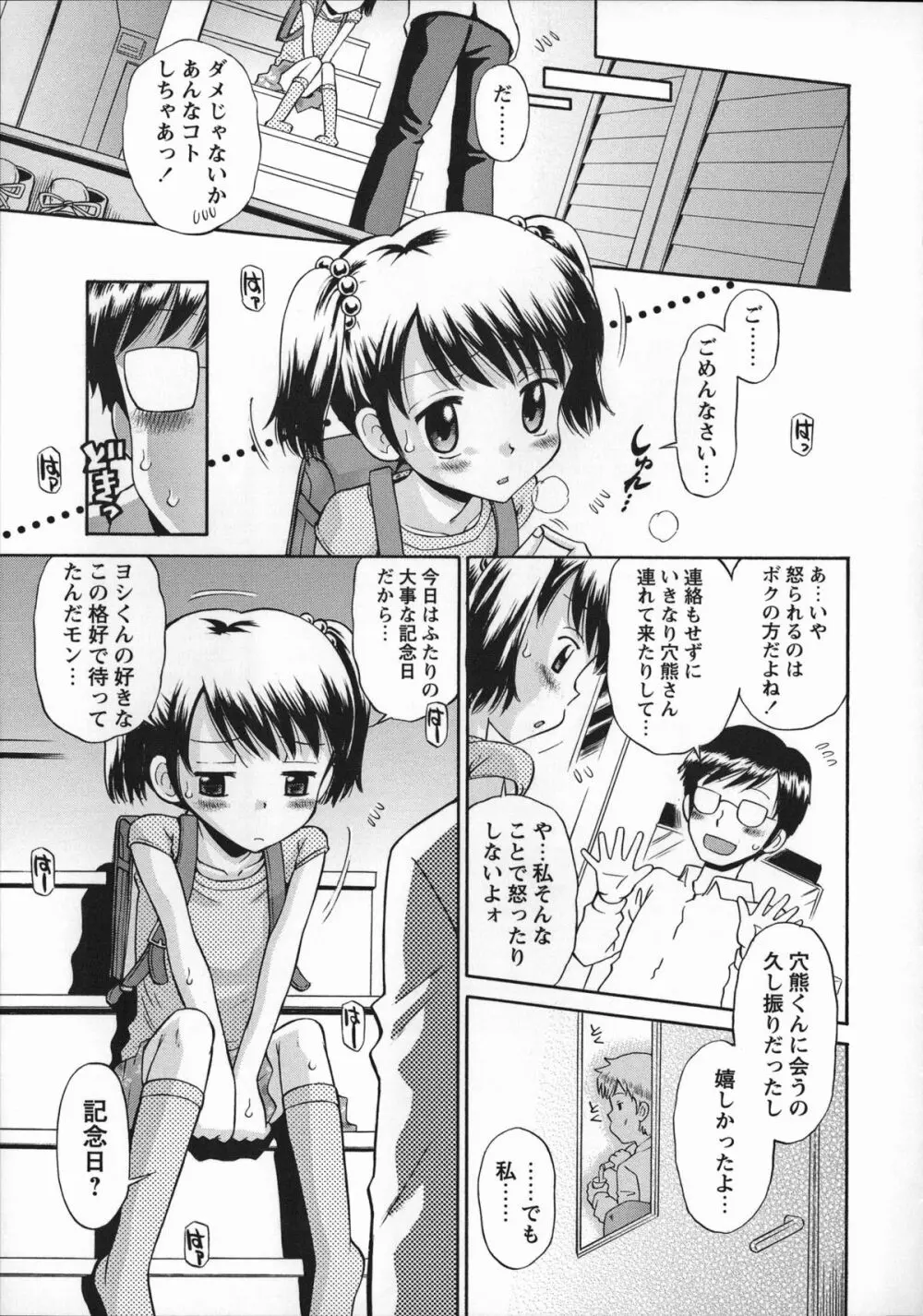 これでもオトナですけど!? Mrs.LOLITA + 4Pリーフレット, ポストカード Page.96