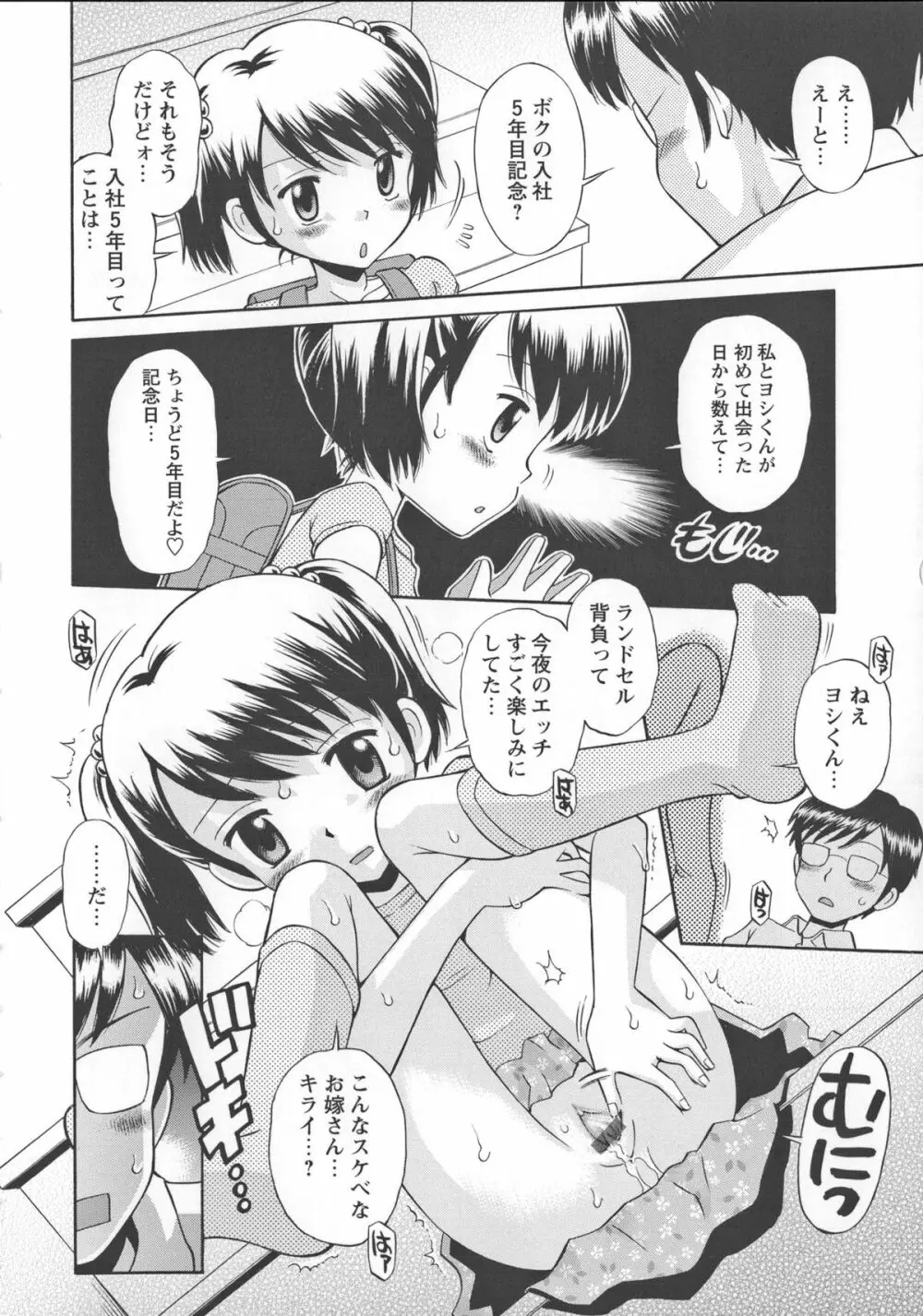 これでもオトナですけど!? Mrs.LOLITA + 4Pリーフレット, ポストカード Page.97