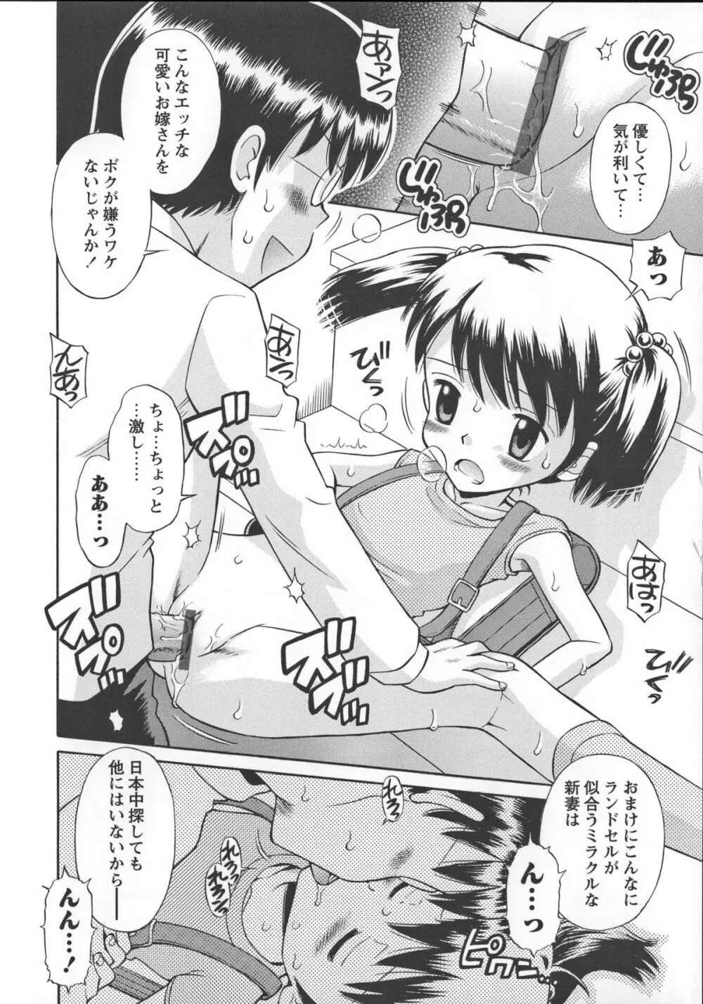 これでもオトナですけど!? Mrs.LOLITA + 4Pリーフレット, ポストカード Page.99
