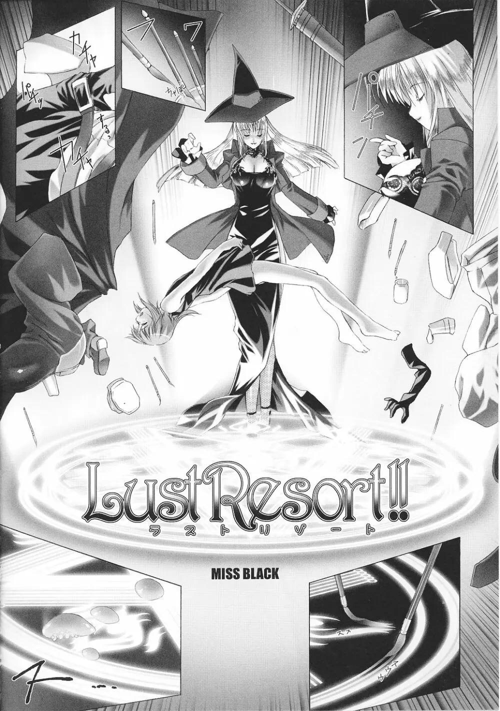 Lust Resort!!1-8 Page.4