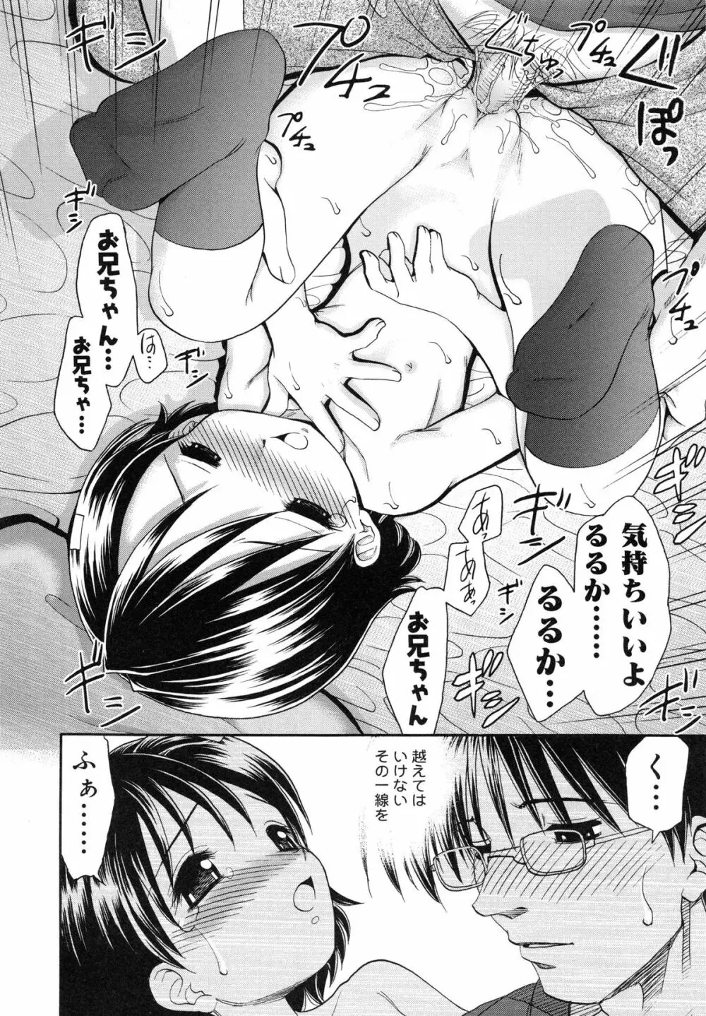 妹H Page.24