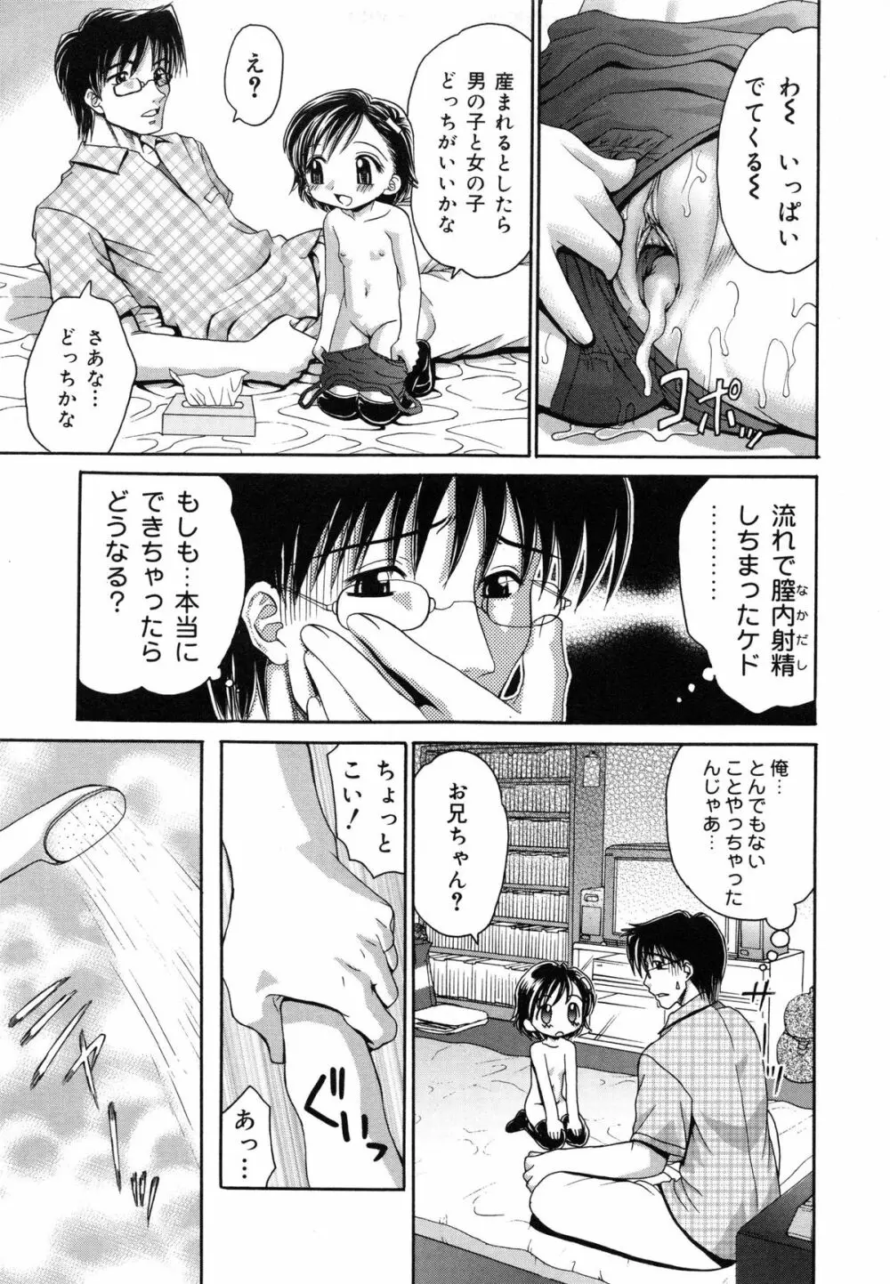 妹H Page.39