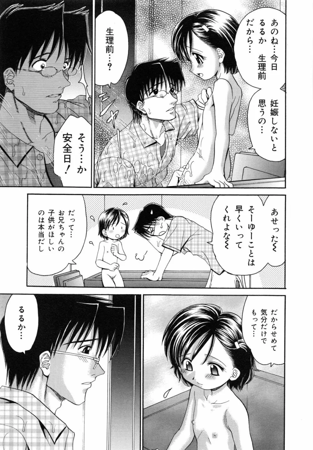 妹H Page.41