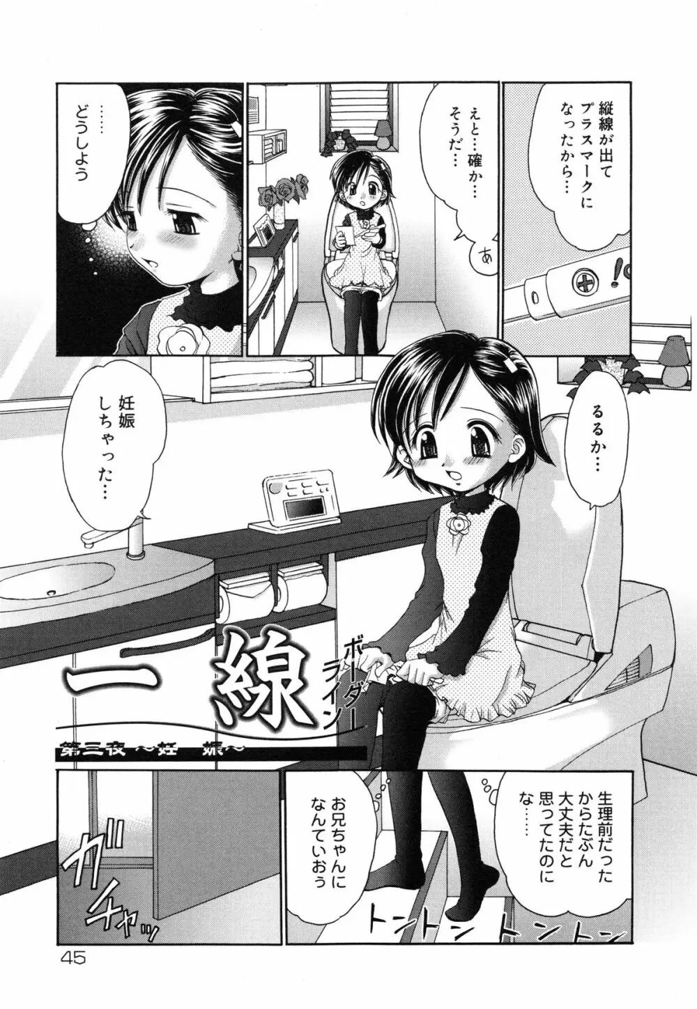 妹H Page.47