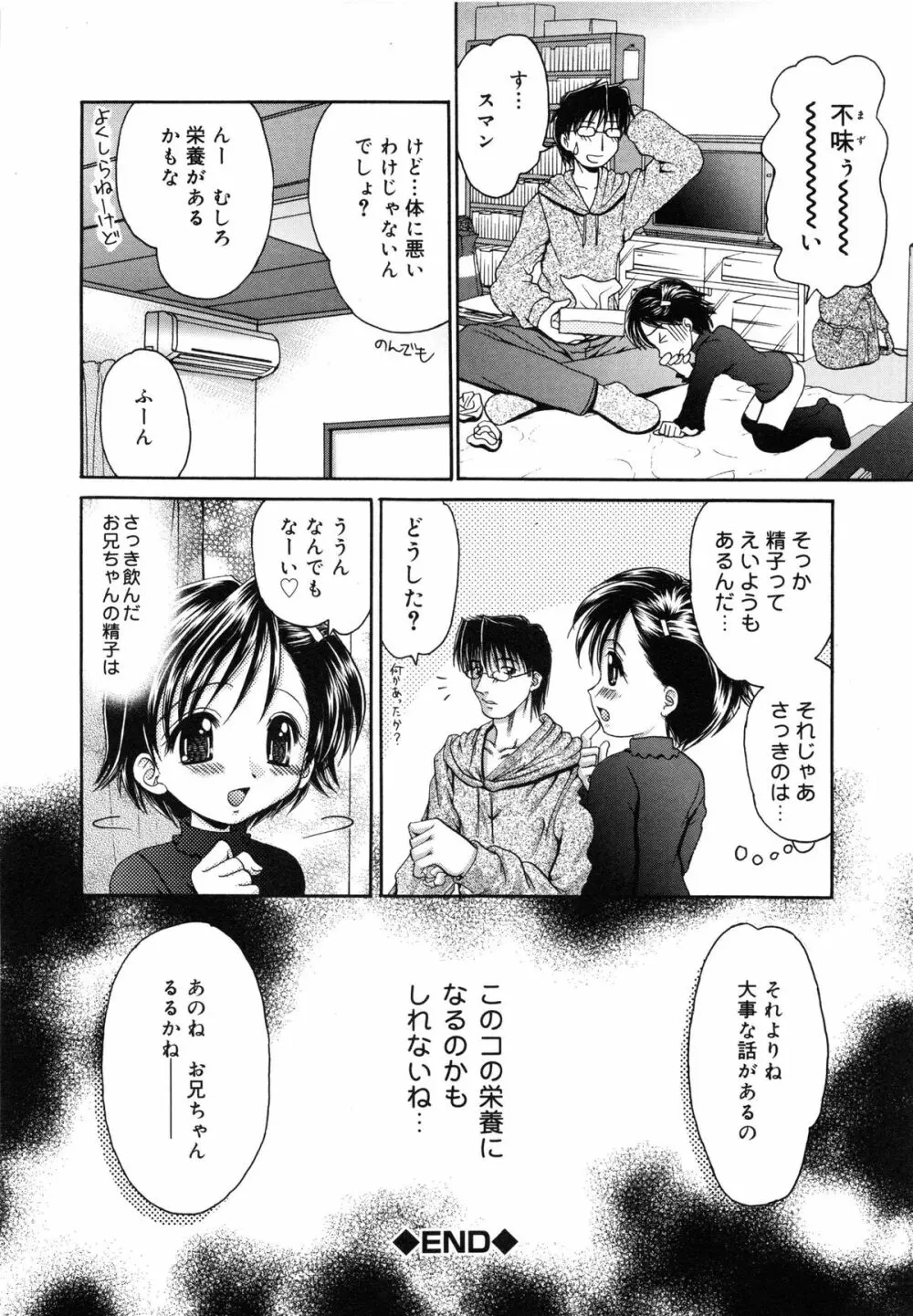 妹H Page.58