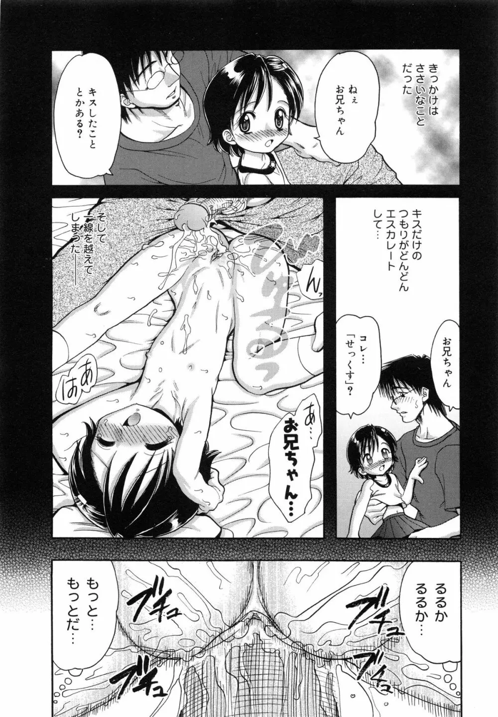 妹H Page.74