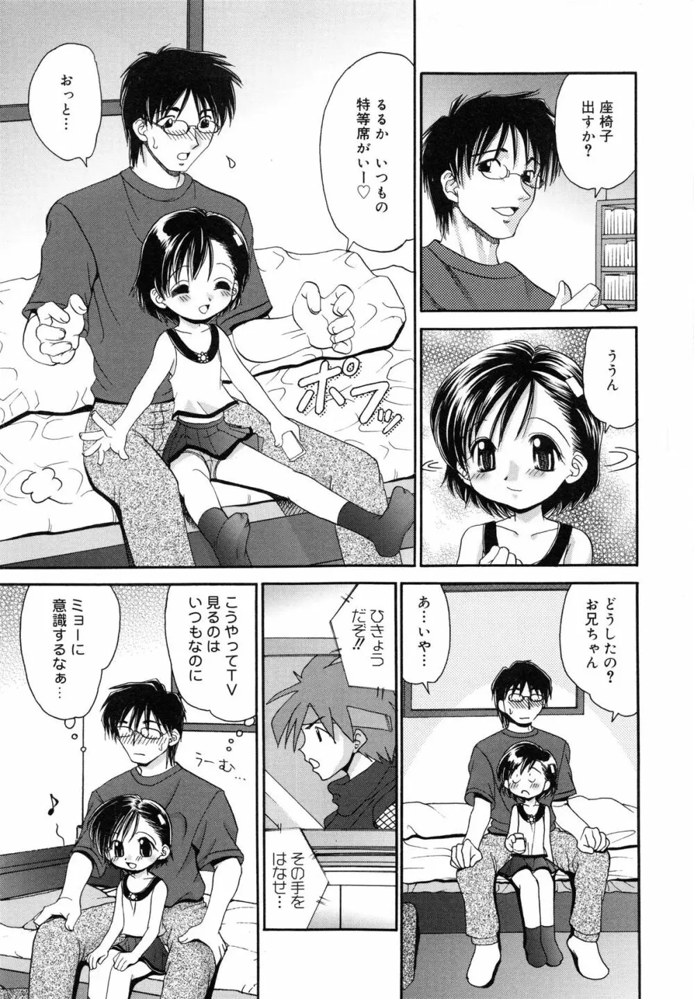 妹H Page.9