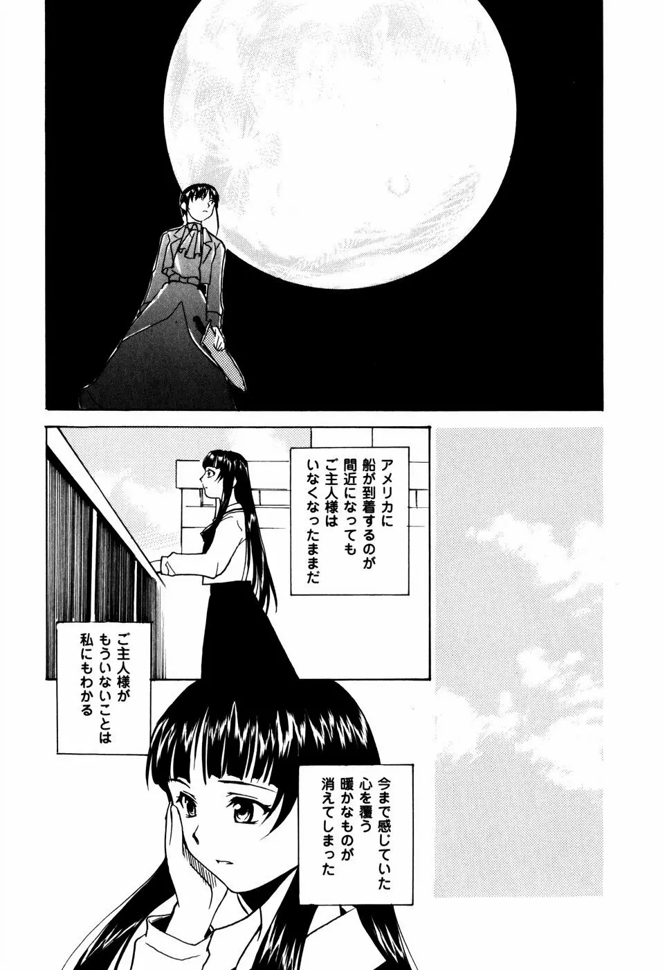 少女姦察日記 Page.190