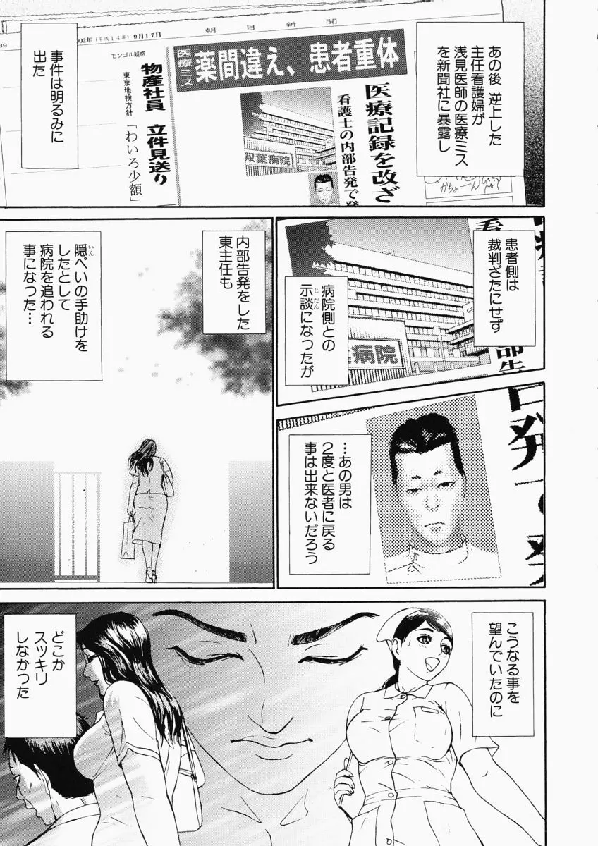 穢れ Page.96