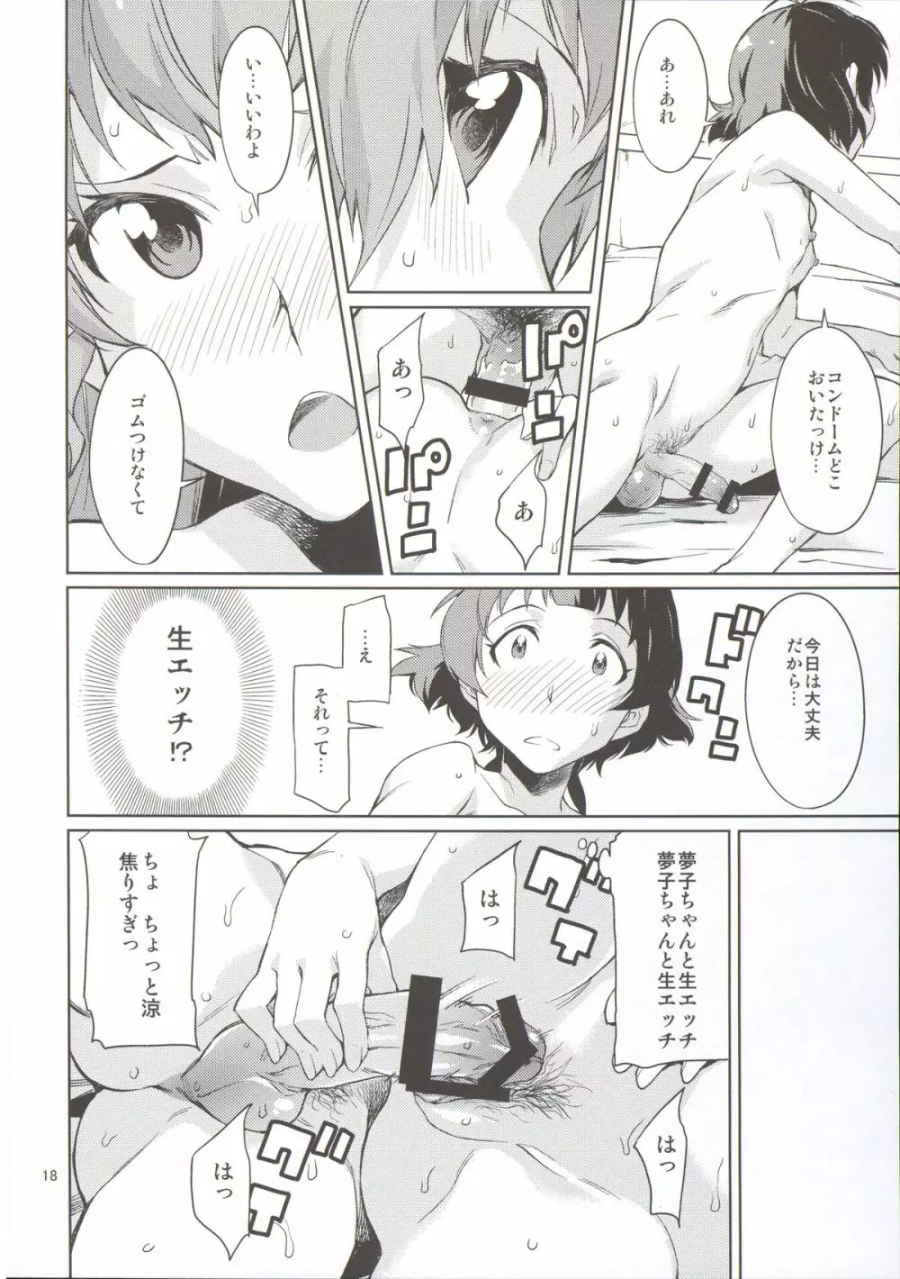 教えて! あずささん。 Page.20