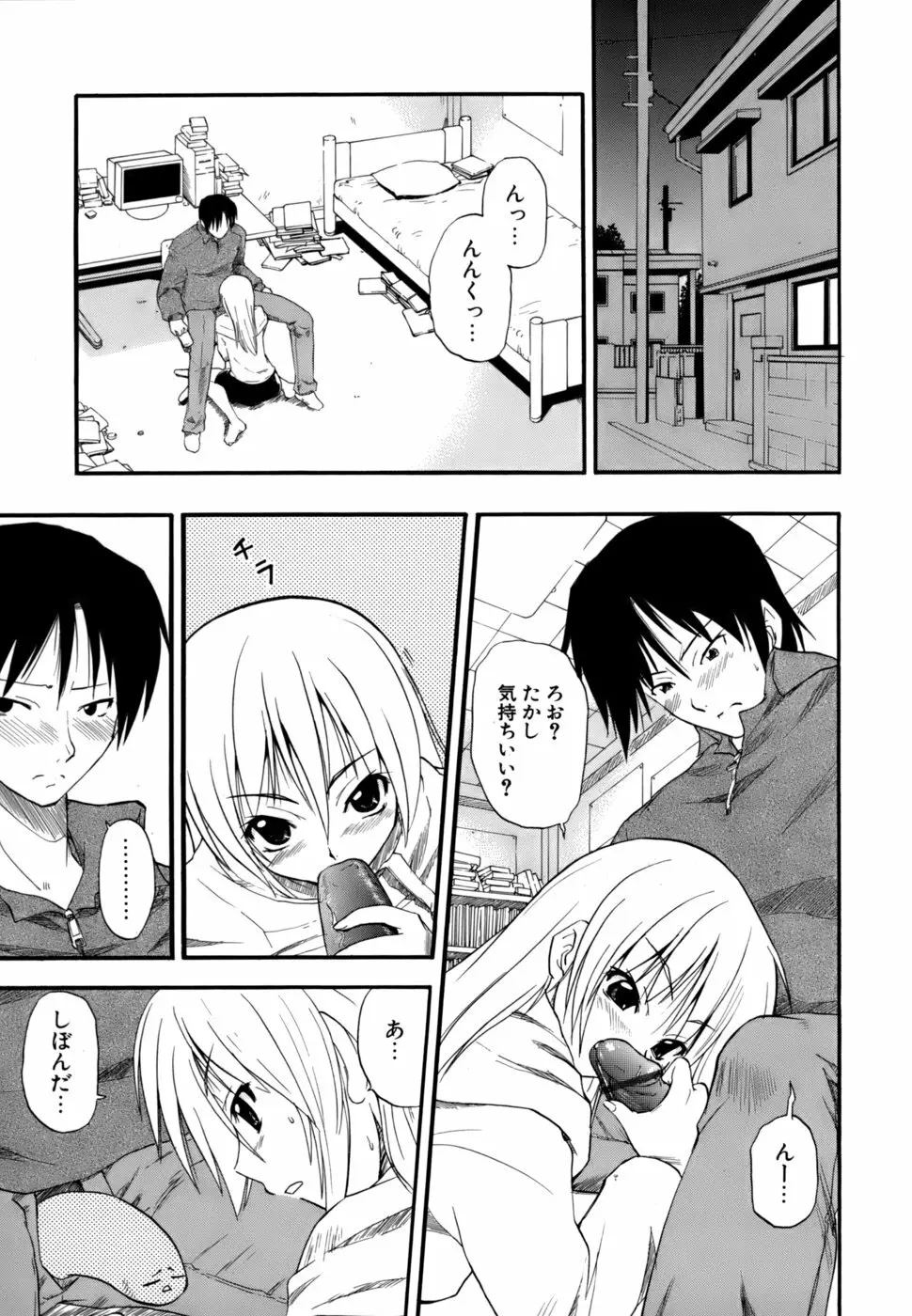 発掘おっぱい大辞典 Page.102