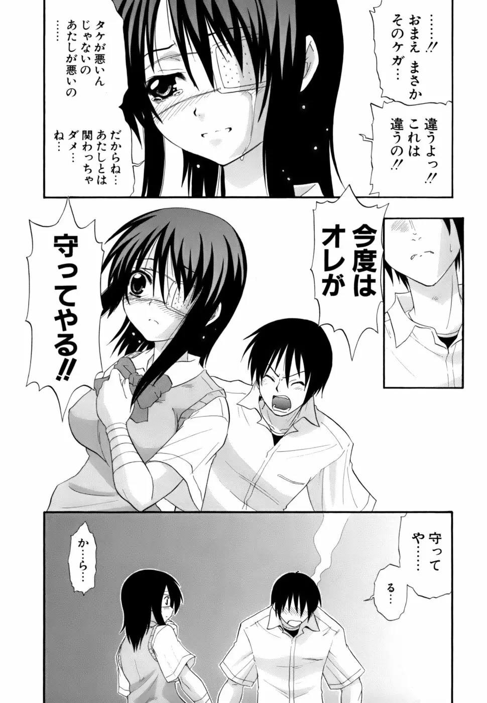 発掘おっぱい大辞典 Page.125