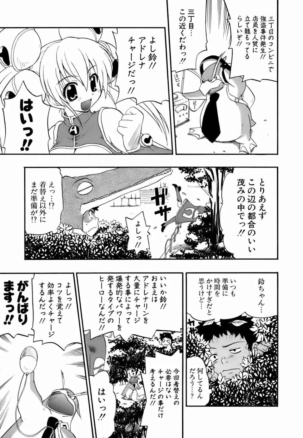 発掘おっぱい大辞典 Page.138