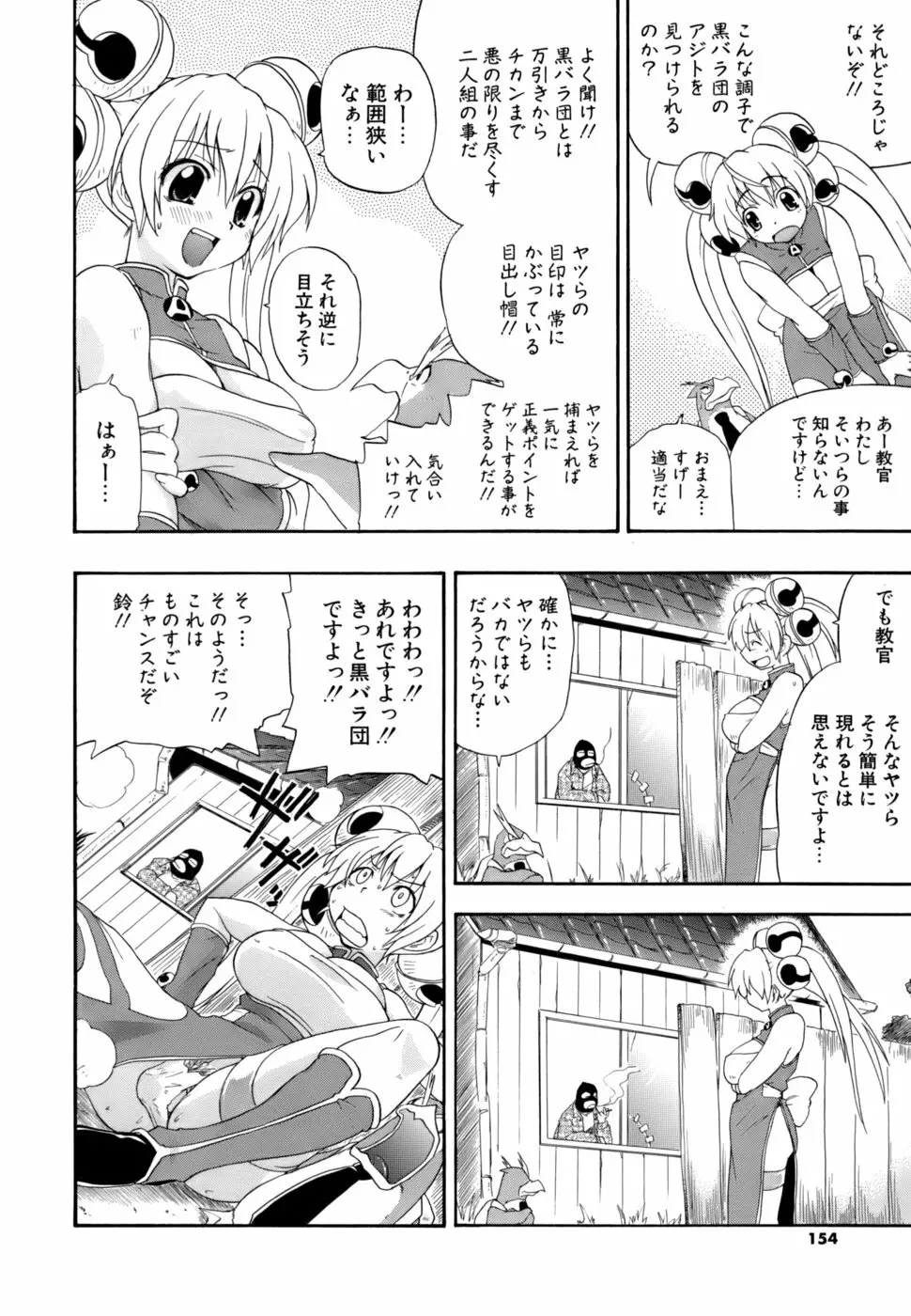 発掘おっぱい大辞典 Page.153