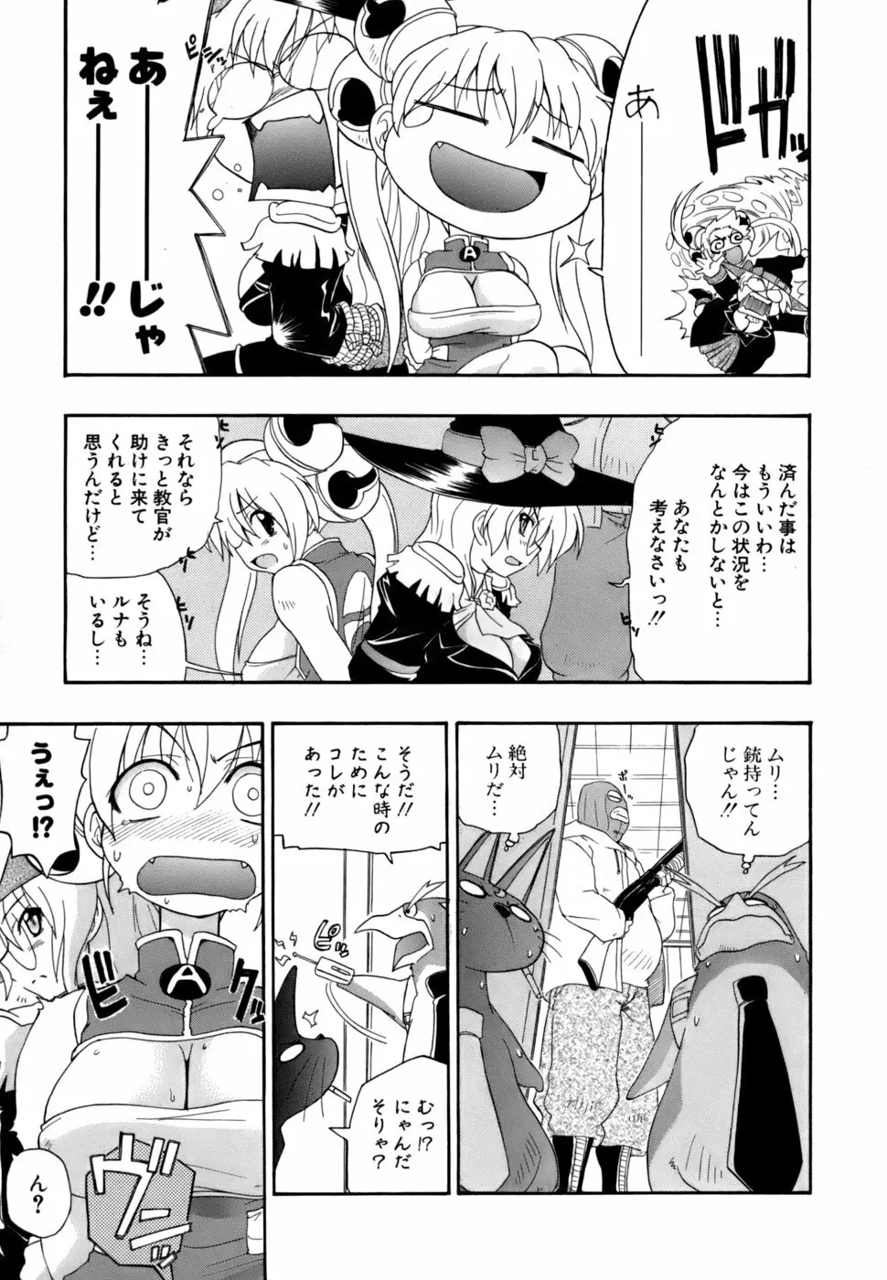 発掘おっぱい大辞典 Page.156