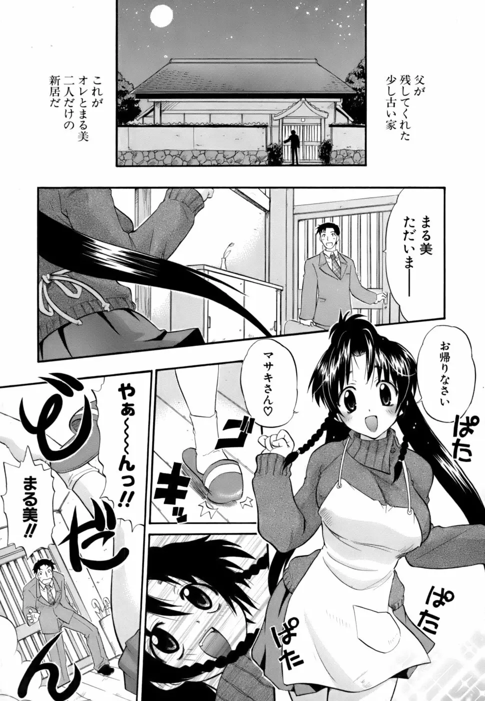 発掘おっぱい大辞典 Page.40