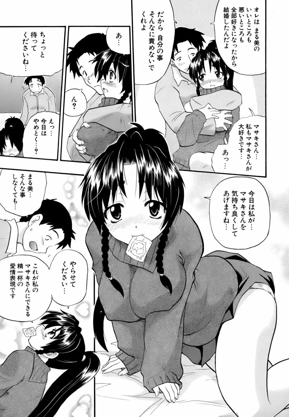 発掘おっぱい大辞典 Page.46