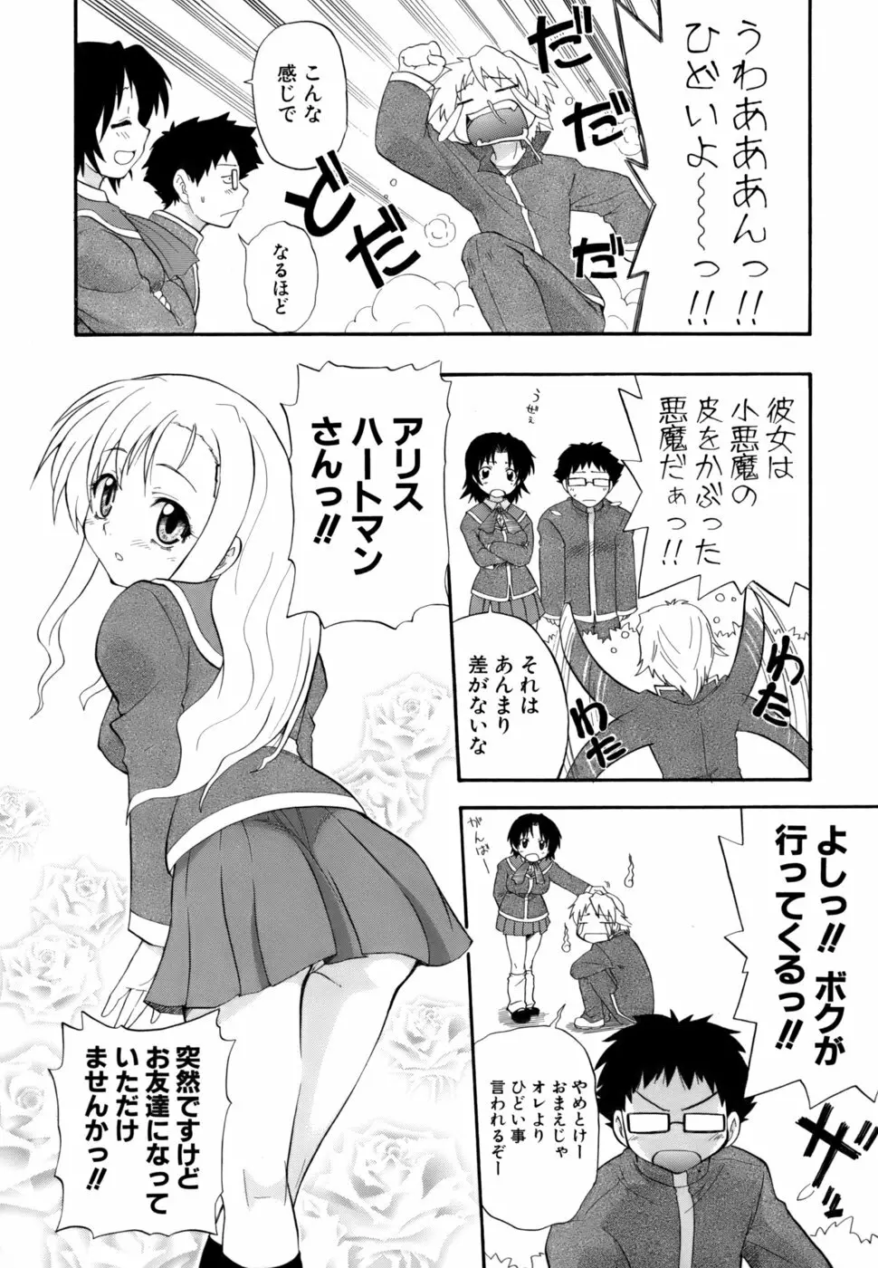 発掘おっぱい大辞典 Page.89