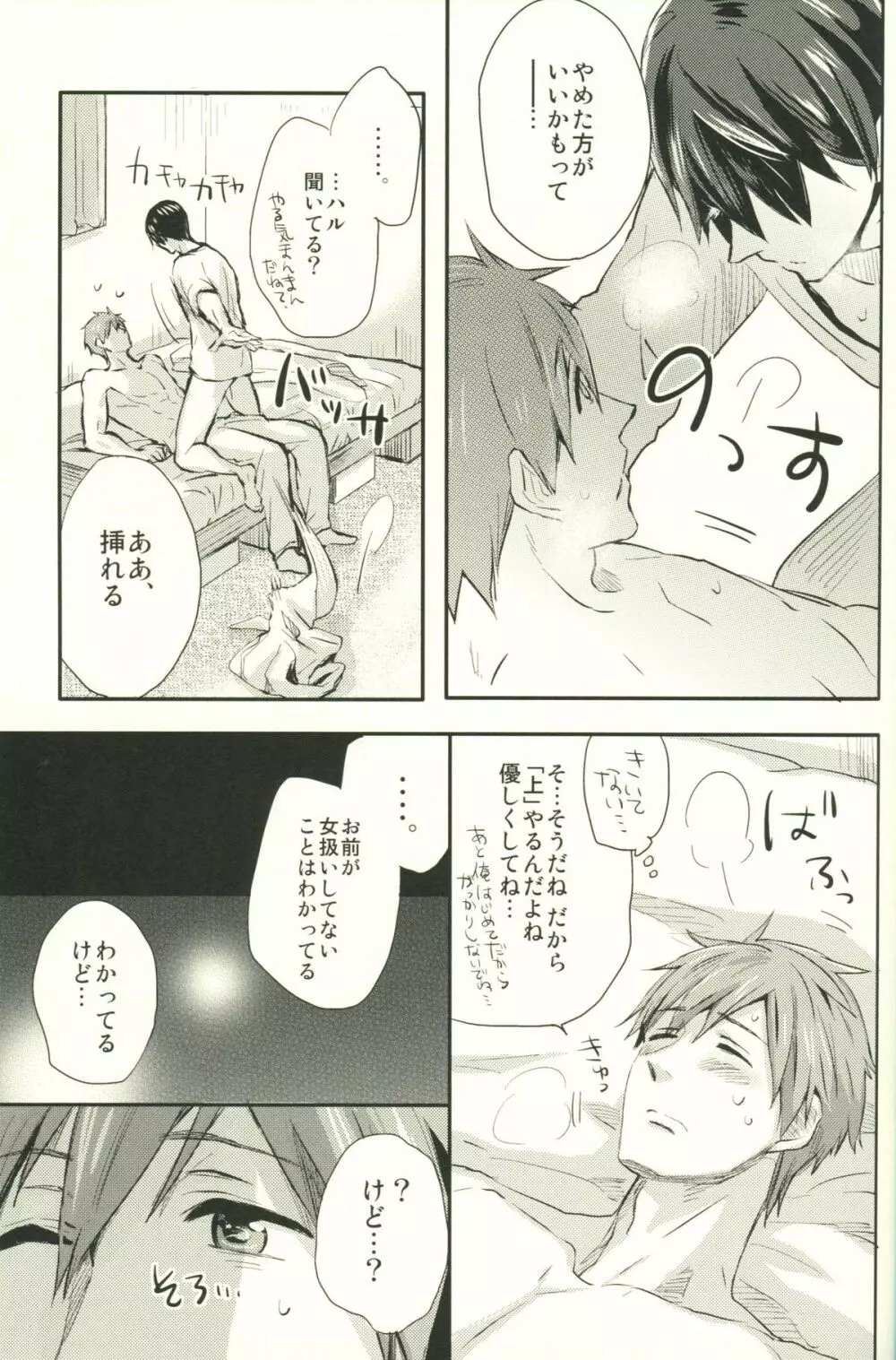 コールマイネーム Page.20